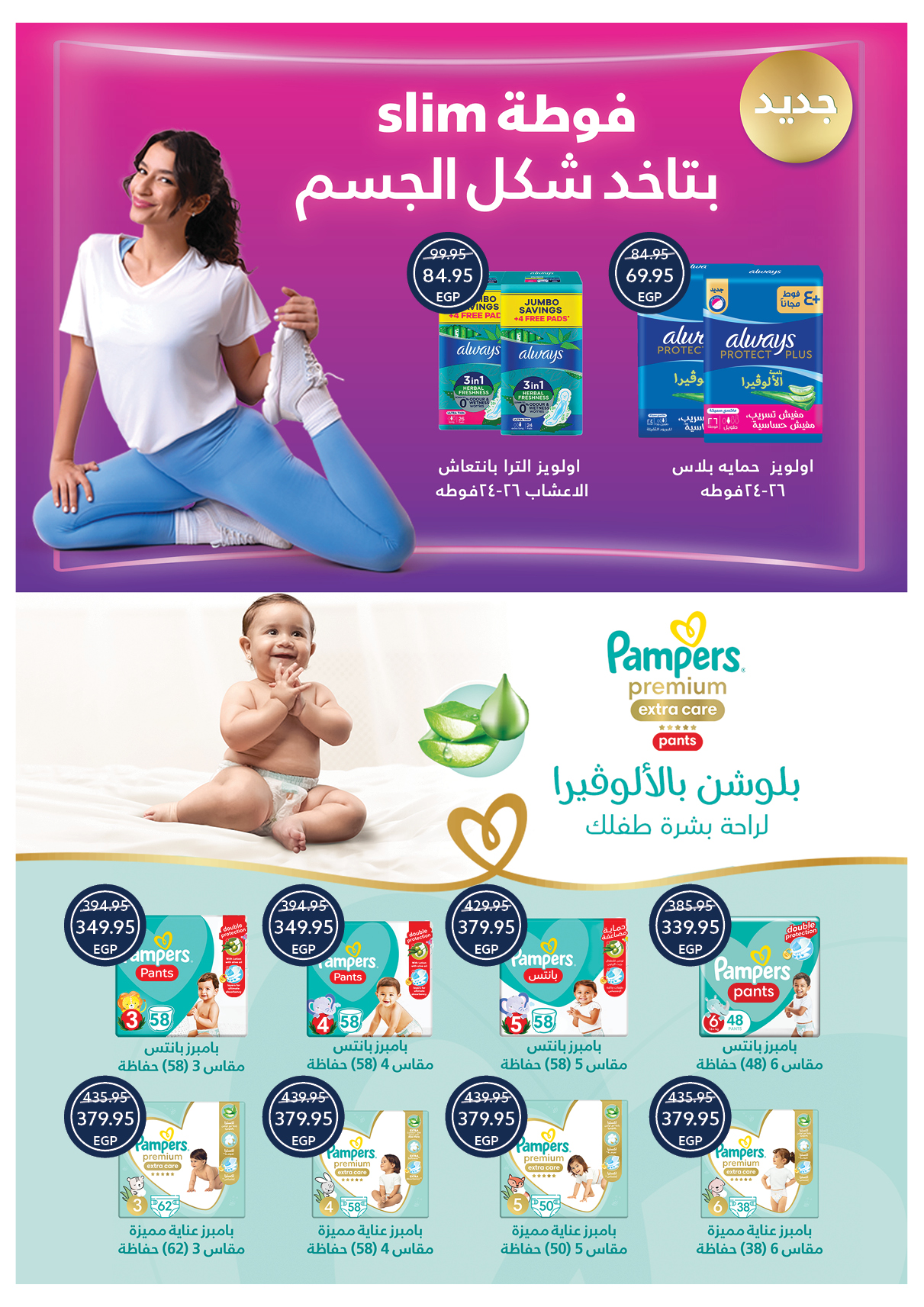 oscar offers from 29may to 7may 2025 عروض أوسكار من 29 مايو حتى 7 مايو 2025 صفحة رقم 48